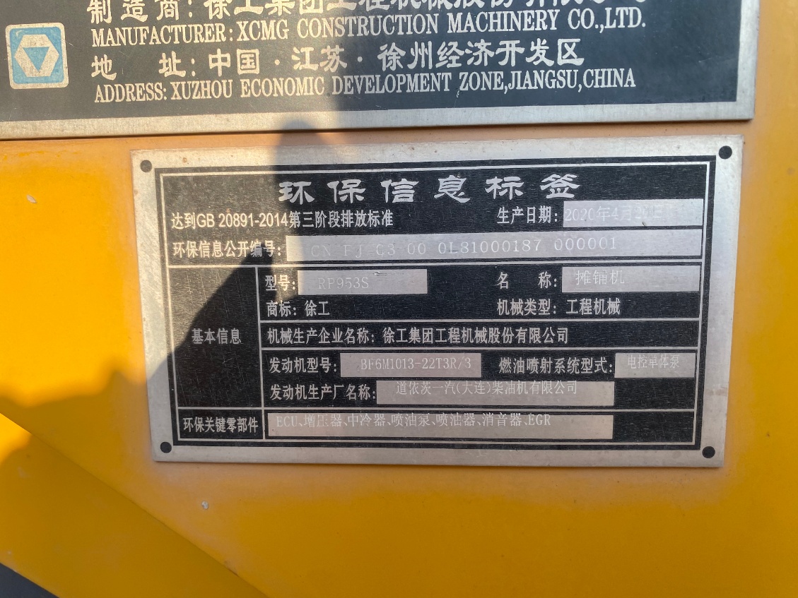 XCMG RP953s Multi-Functional Paver Asphalt