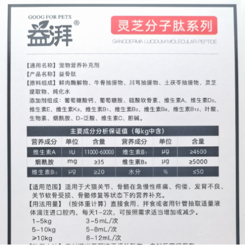 Suplemento de suporte ósseo e articular para animais de estimação