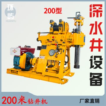 XY-200 Portable 100m-200m Survey Exploration Drilling Rig