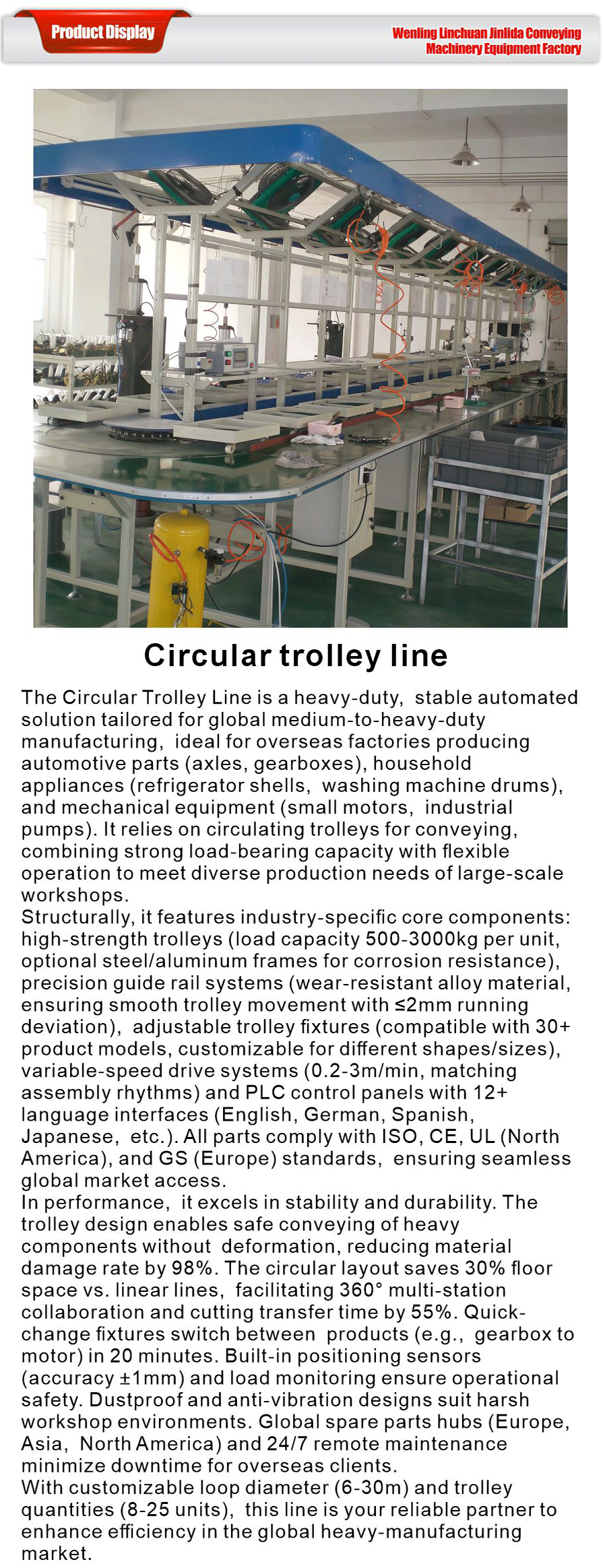 Annular Assembly Line-xiangqing1-JLD040