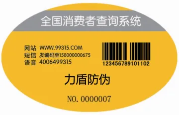 custom logo serial numbers hologram sticker,hologram logo