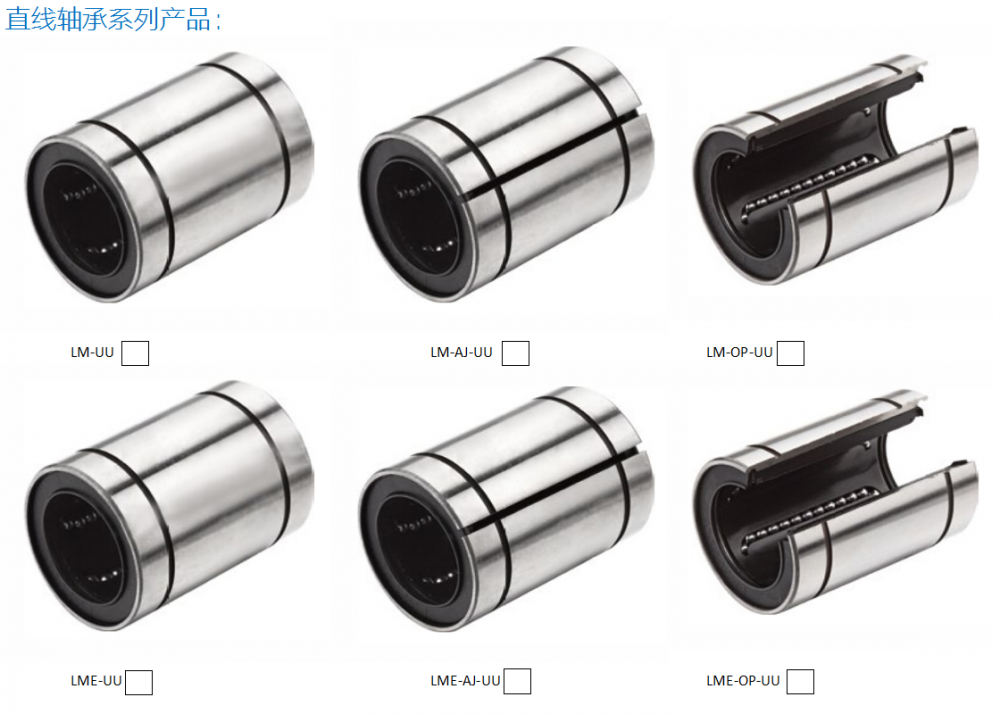 Высокая точность серии LM линейная мяч втулка