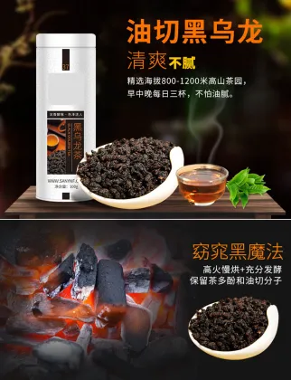 High Quality Premium Health Black Oolong Tea