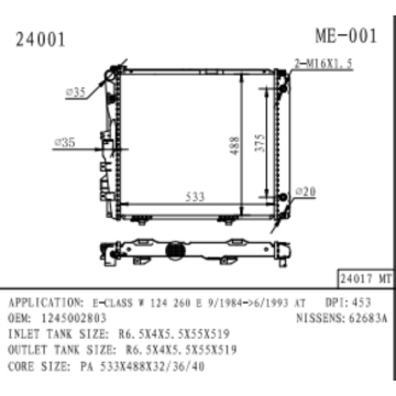 बेंज ई-क्लास W124 260 OEM 1245002803 के लिए रेडिएटर