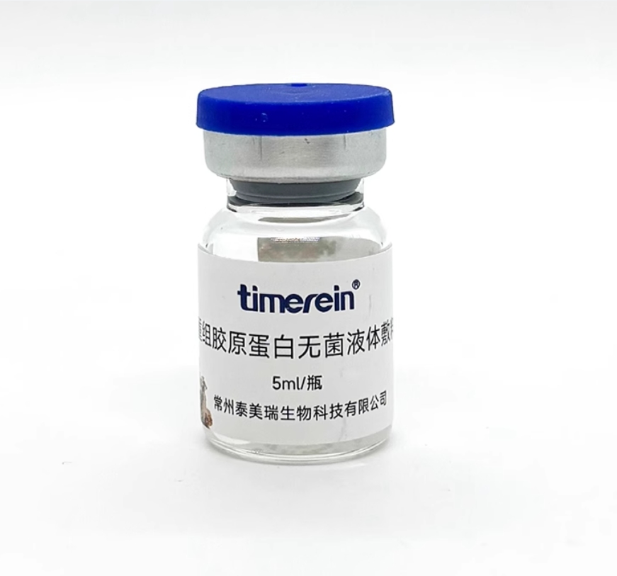 Recombinant collagen sterile liquid dressing
