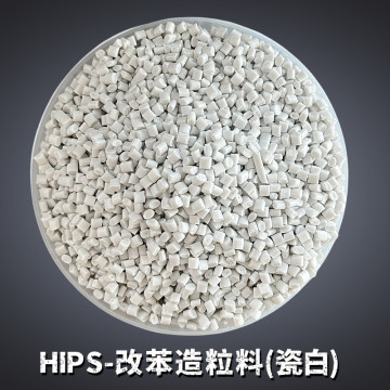 HIPS modified benzene pellets