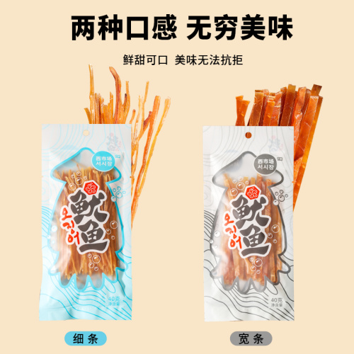 Delicious seafood with wide and thin squid shred