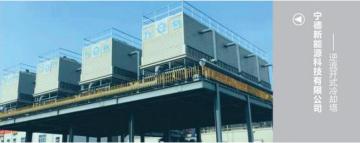 Series Steel structure industrial cooling tower