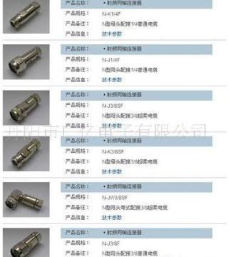 Connector - 4