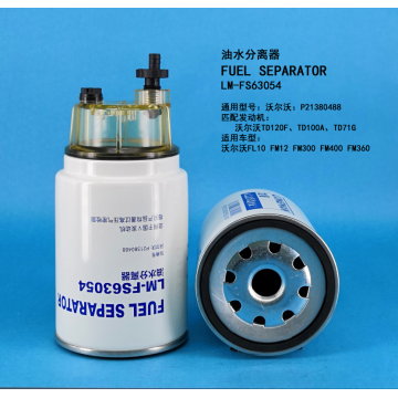 Топливный сепаратор LM-FS63054