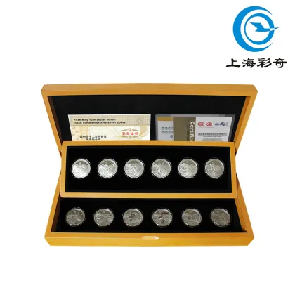 Yuanmingyuan Twelve Zodiac Silver Coins