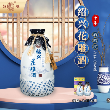 10year aged Shaoxing Flower Carving Wine in white