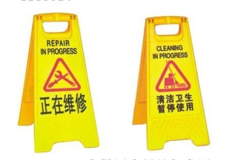 Plastic PP Caution Board (LXSN0J026000091)