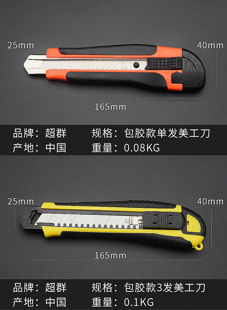 Hight Quality office paper cutter utility knife