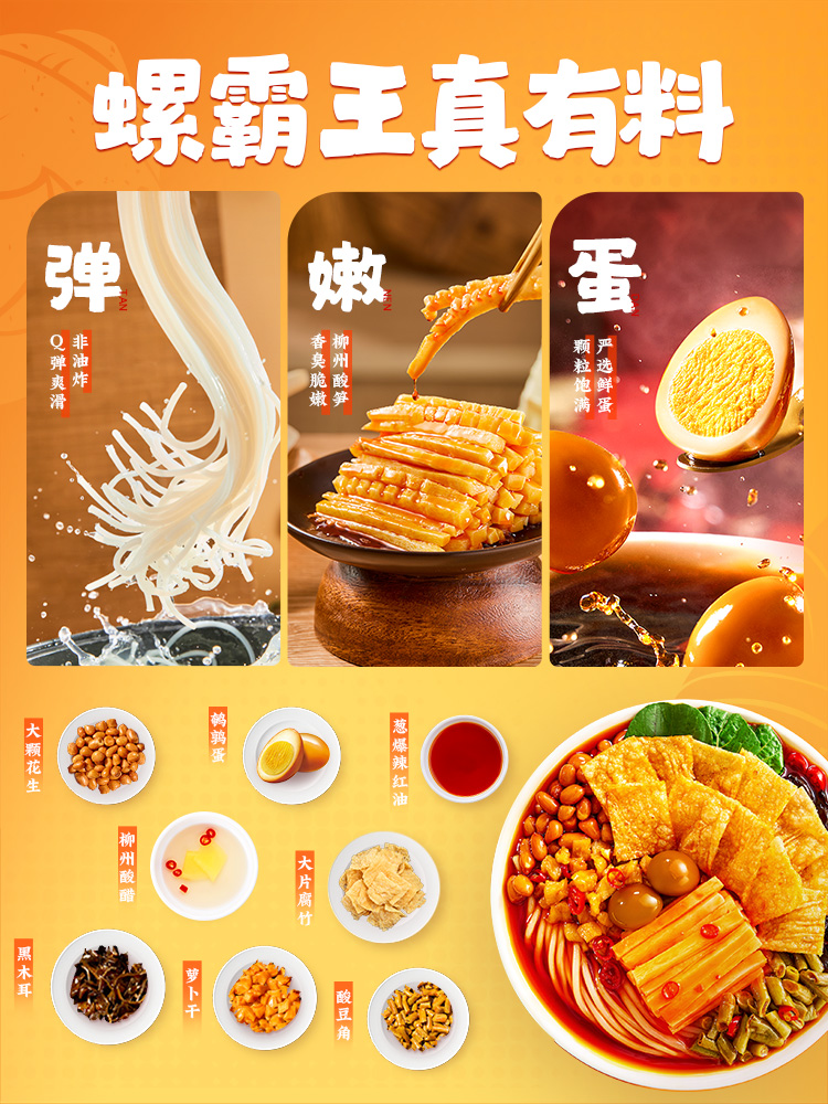Liuzhou Original Luosifen - Chinese Instant Noodles