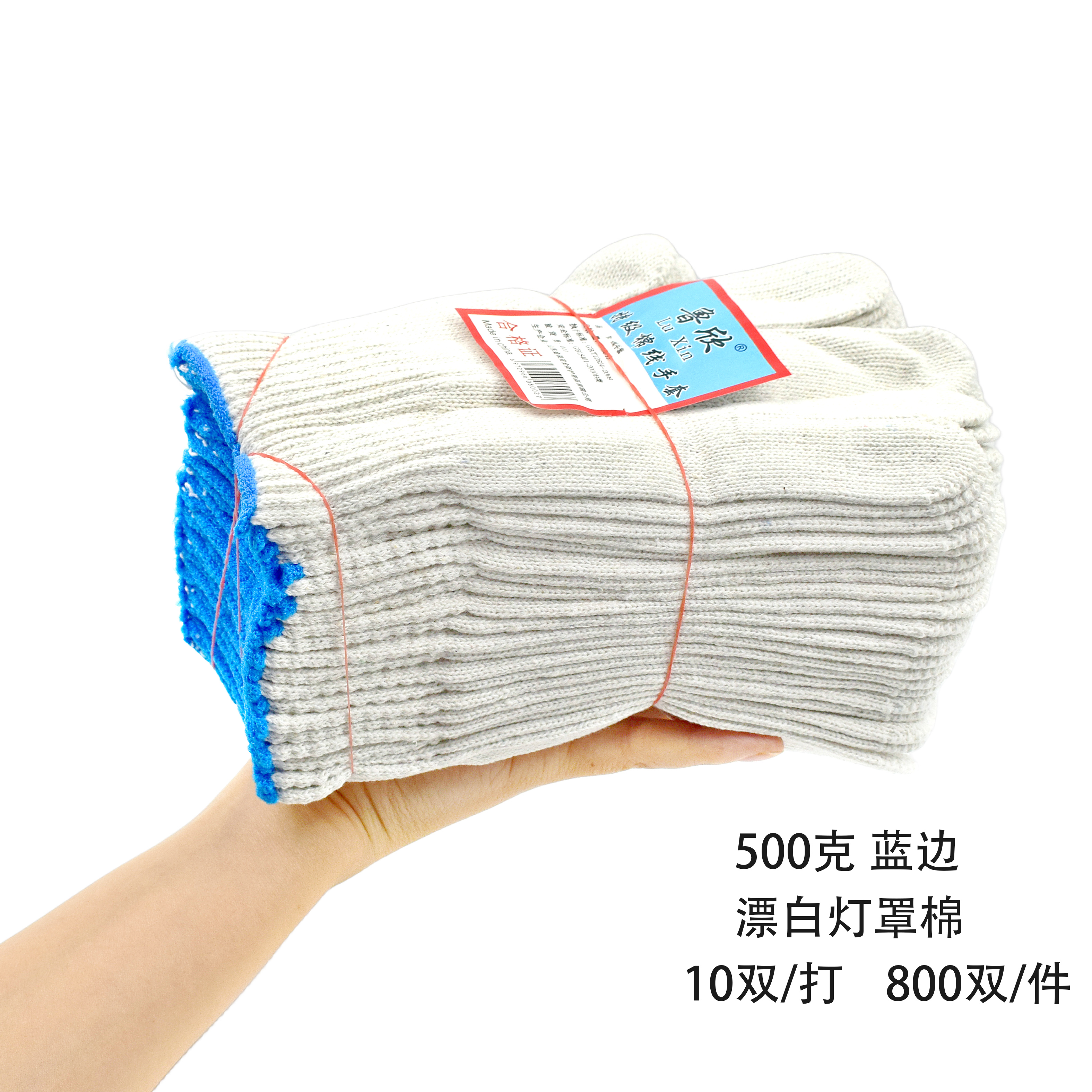 Lampshade cotton protective gloves