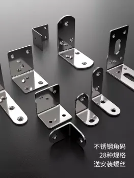 Stainless steel corner code