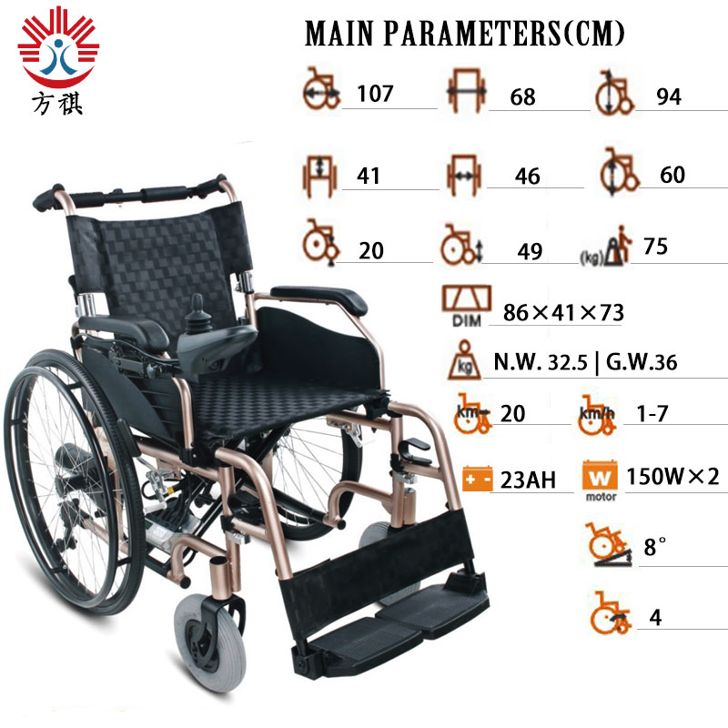 Aluminum Electric Wheelchair Specification