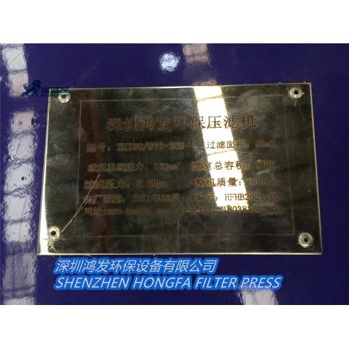 Máquina de prensa de filtro de lodo de placa e estrutura automática