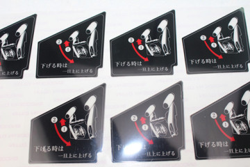 Warning Function Vinyl Sticker