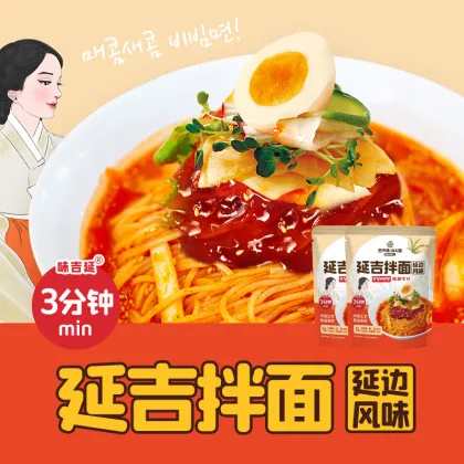 signature dish sour sweet cold mixed noodles