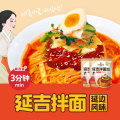signature dish sour sweet cold mixed noodles