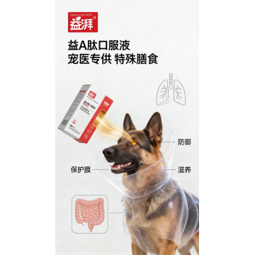 مایع خوراکی پپتید ویتامین A عمده فروشی عمده