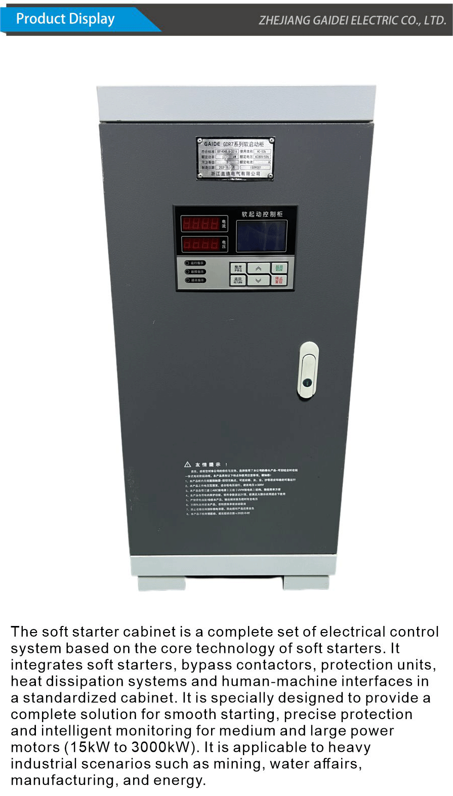 Soft starter cabinet-xiangqing1-GD047