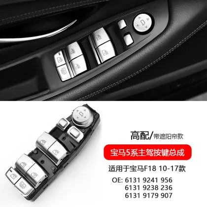 BMW F10 4 & 5 Series Driver Side Smart Power Window Switch