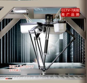 The Beier Robot