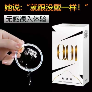 Condom series SLL ultra-light 10 pcs