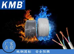 KMB COPPER ROUND CABLE