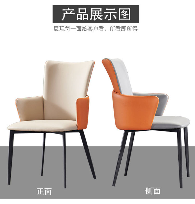 Modern Luxury Beige Leather Dining Chair