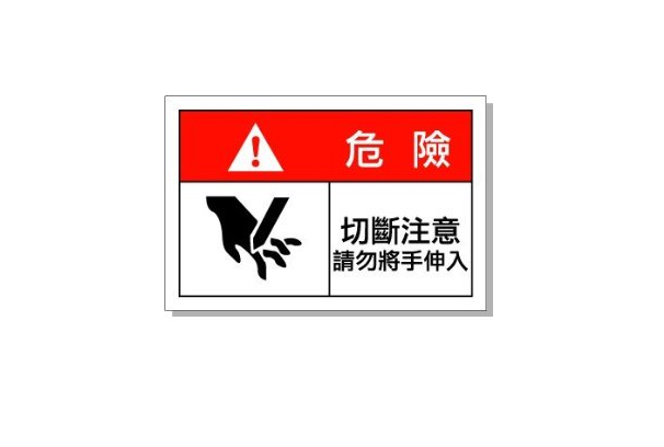 Traffic Warning Indicator Signs Label