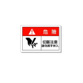 Traffic Warning Indicator Signs Label