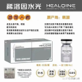 Produk kecantikan medis Healoine