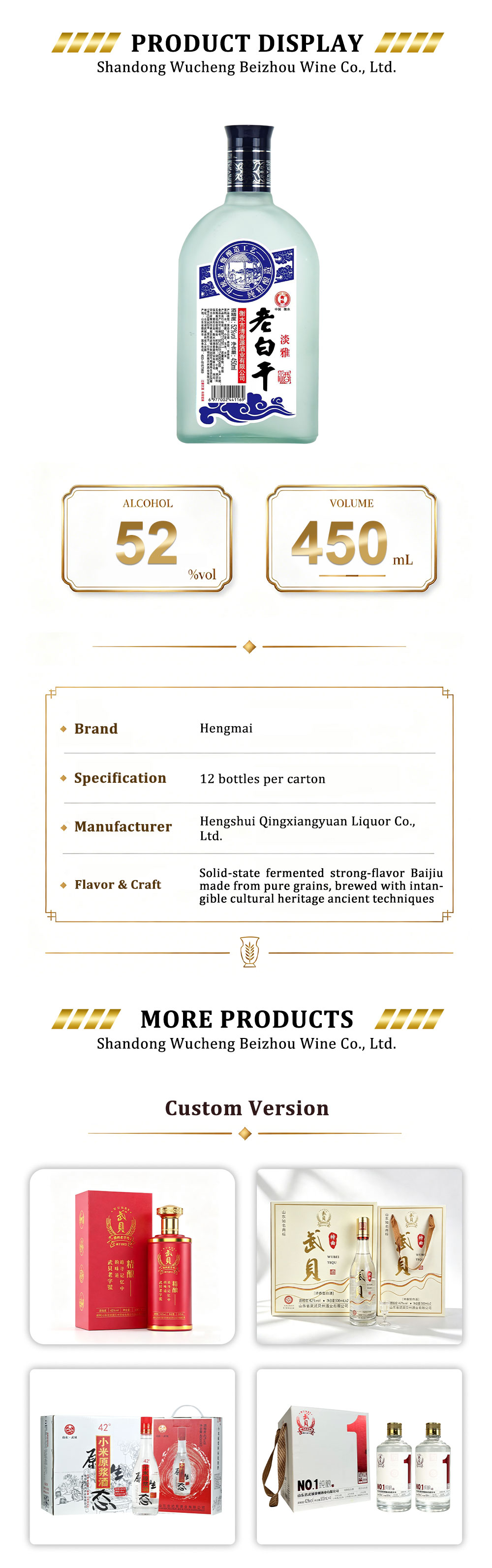 Elegant Matte Bottle Mellow Baijiu Selection