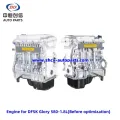 ডিএফএসকে গ্লোরির জন্য ইঞ্জিন 580-1.8L