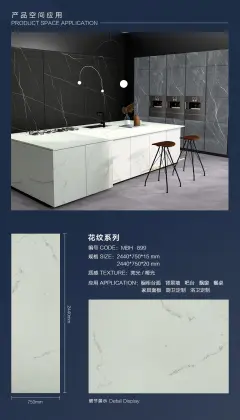 Quartz Stone Pattern Series MBH899