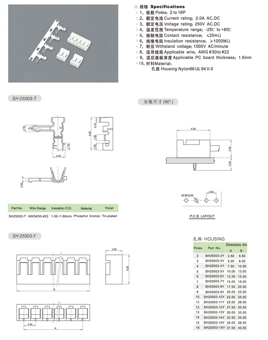 SH25003-JC25-1