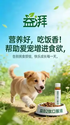 Bulk Dog skin and coat regeneration drops