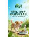 Veterinary Grade Pet Joint and Bone Supplements Liquid Mobility Support