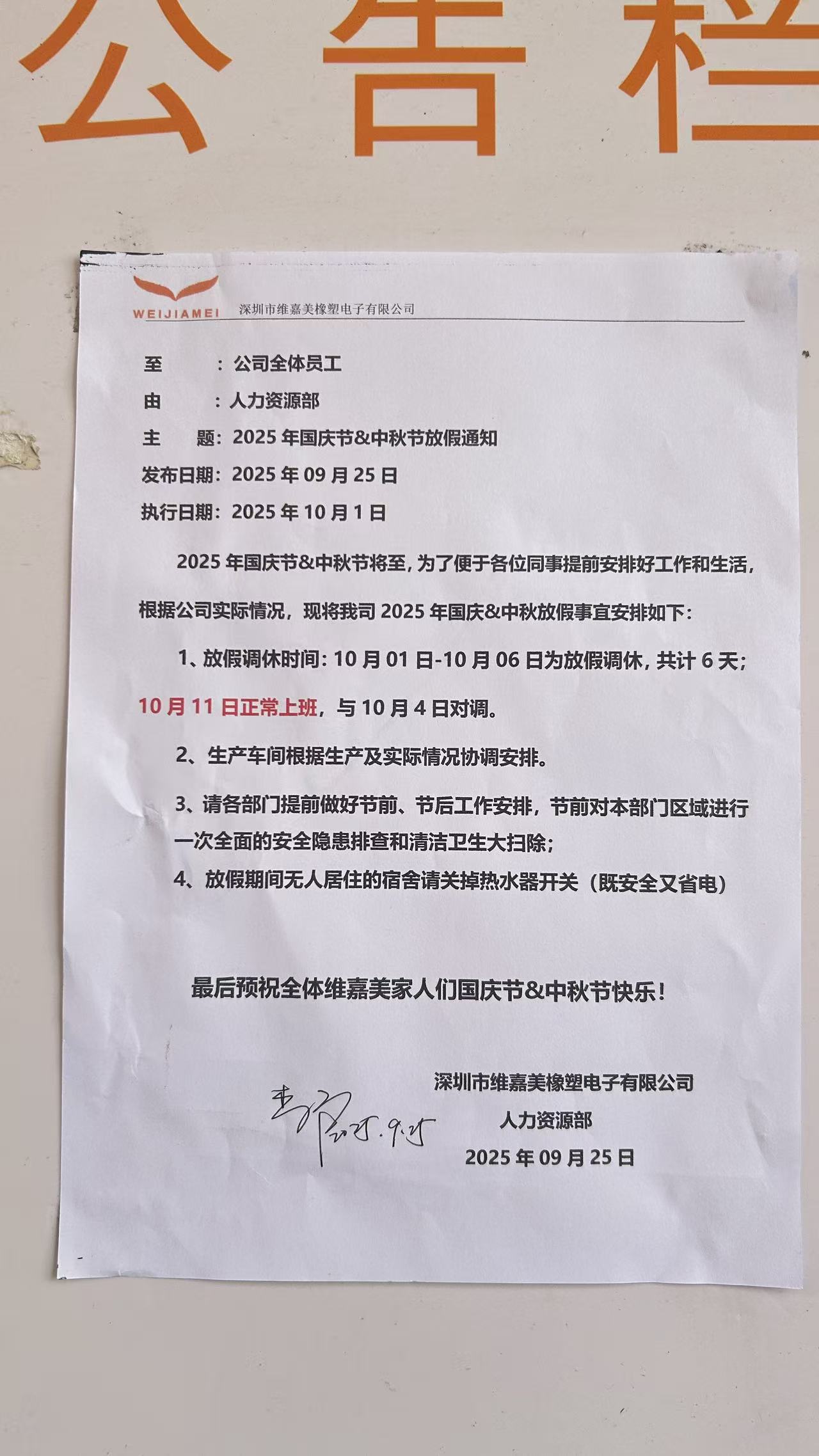 WJM Mid-Autumn Festival and National Day Holidays Notice