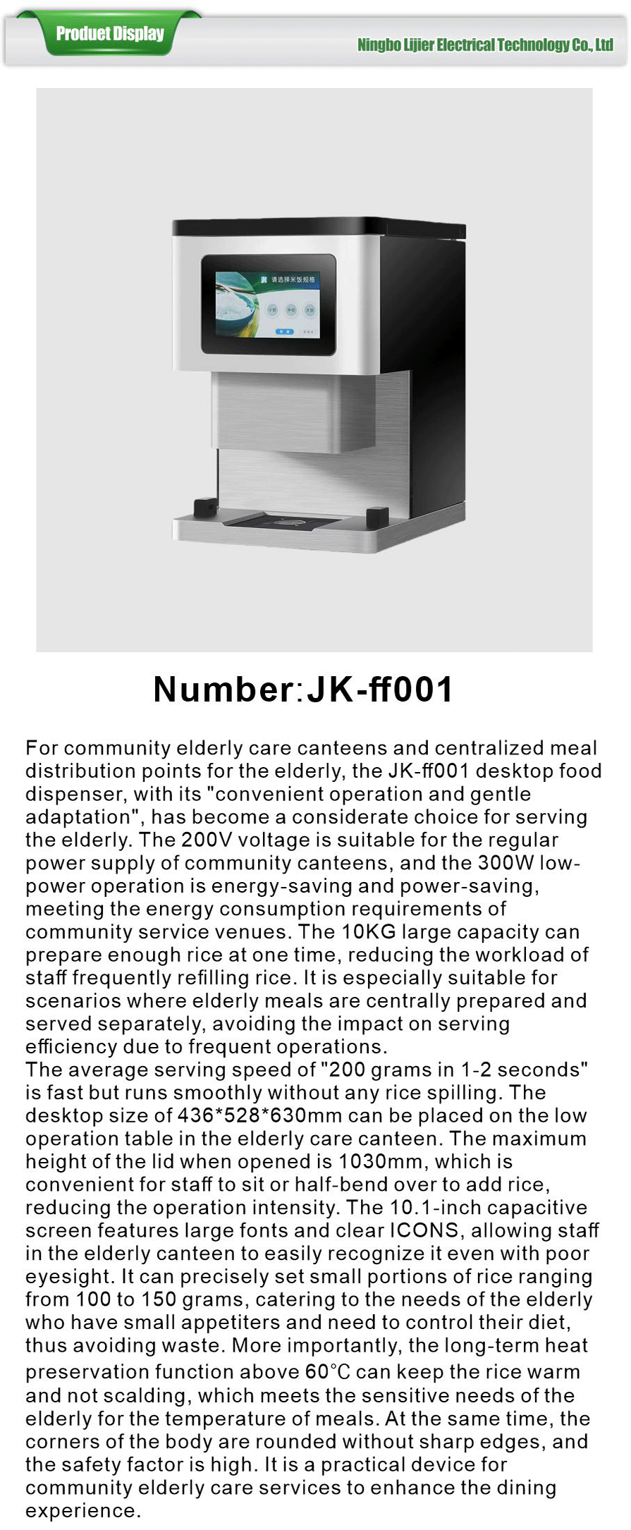 Rice machine-xiangqing1-LJE075