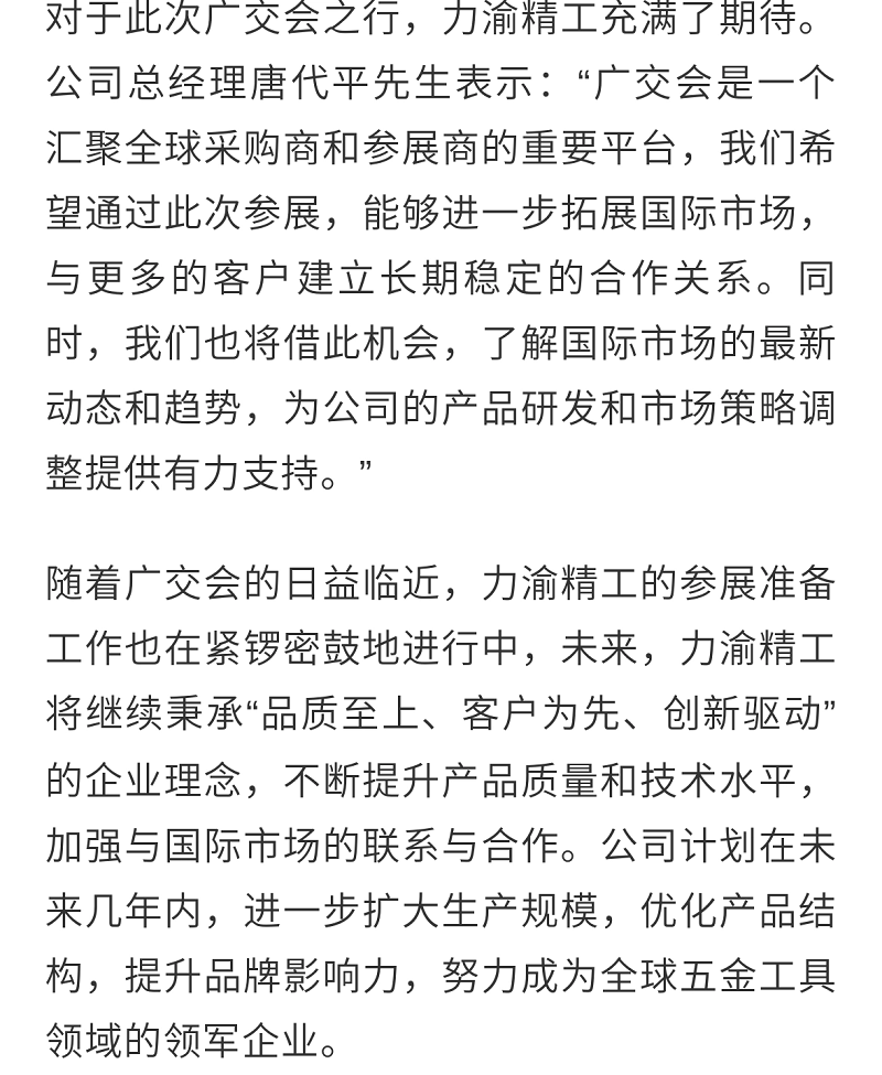 Liyu Precision will return to the 2025 Canton Fair with its nail gun nail products, and its export territory has exceeded 100 countries