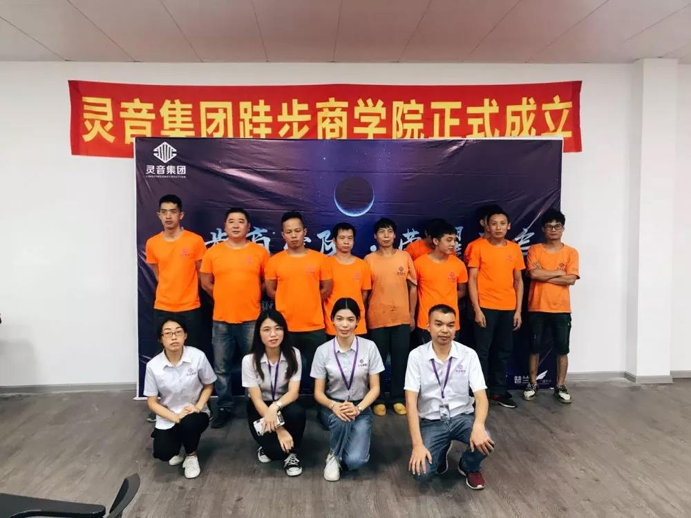 Lingyin Construction Materials Ltd 020