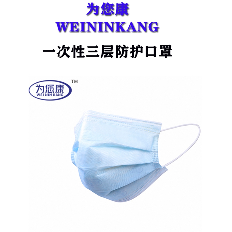 Ordinary disposable protective mask