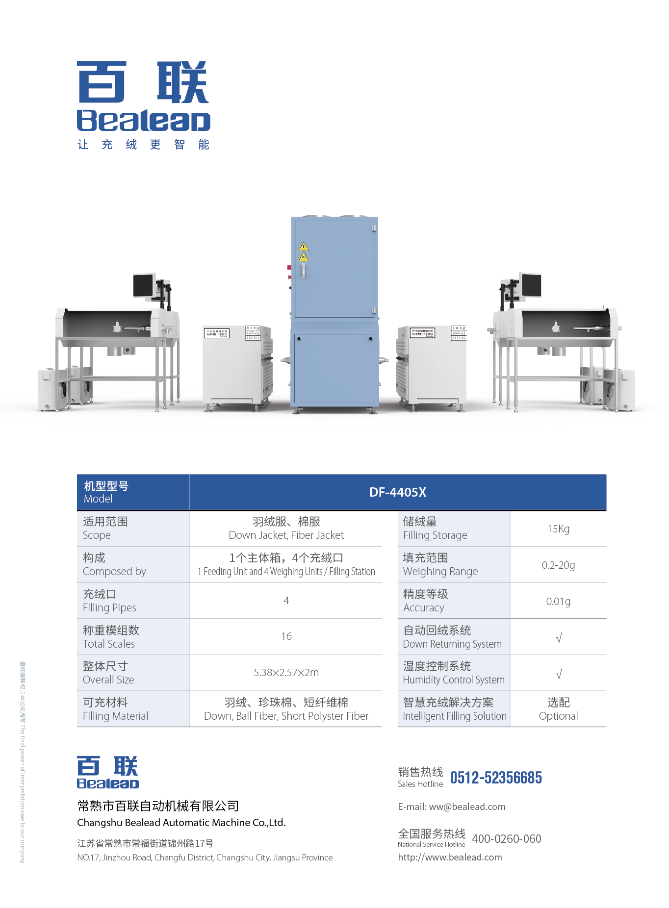 DF-4405X (2)