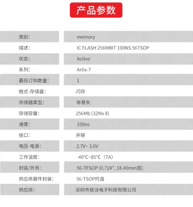 Integrated Circuit S29GL256P10TFI010