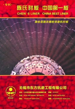 Ball Mill Liners Df009 Mill Liner Design And Installation With Hrc50-55 Hardness